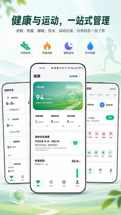 微步运动康复软件正版图3