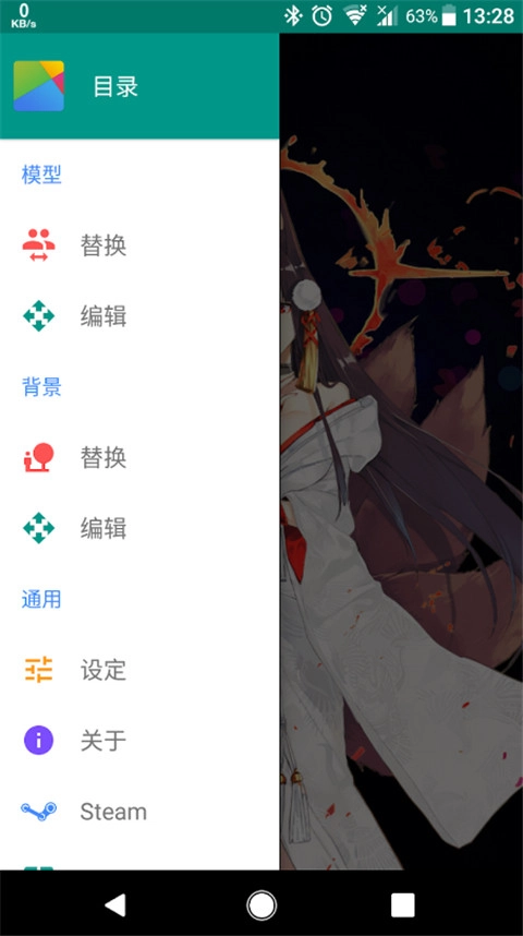 Live2DViewerEX平板版图2