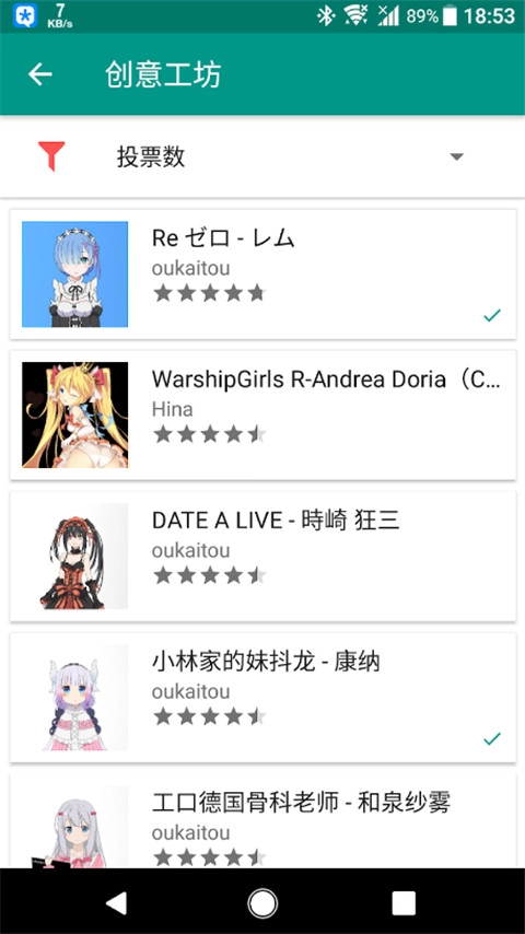 Live2DViewerEX平板版图3