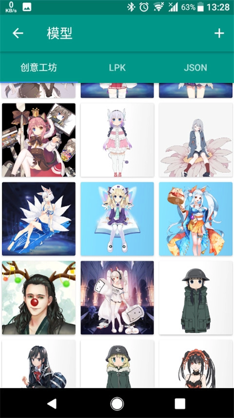 Live2DViewerEX平板版图4