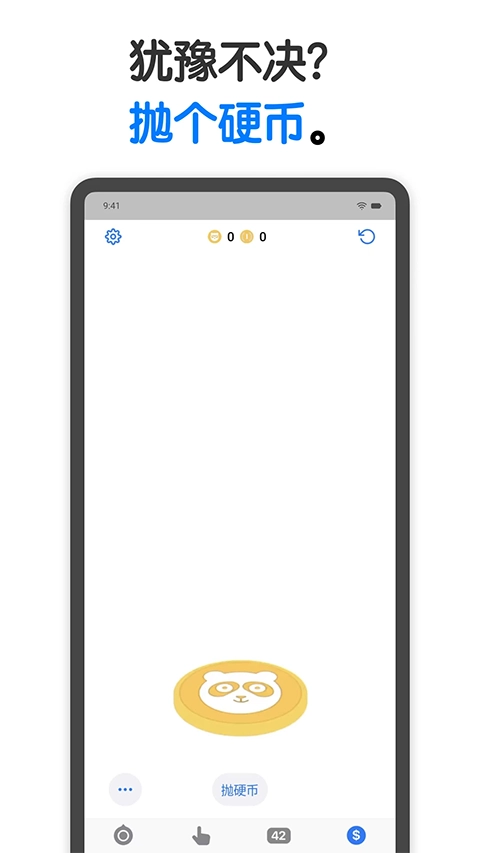 小决定转盘免费原版图2