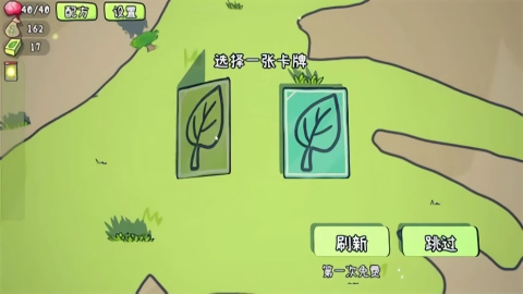 植物大战僵尸cards游戏纯净版图1