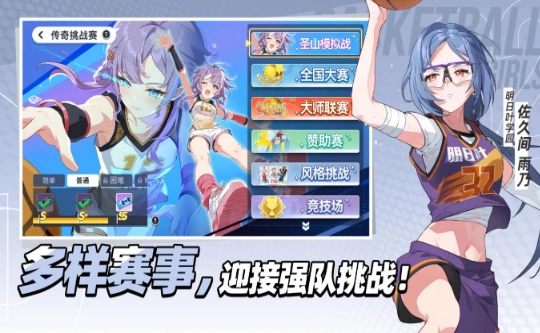 篮球少女汉化版图1