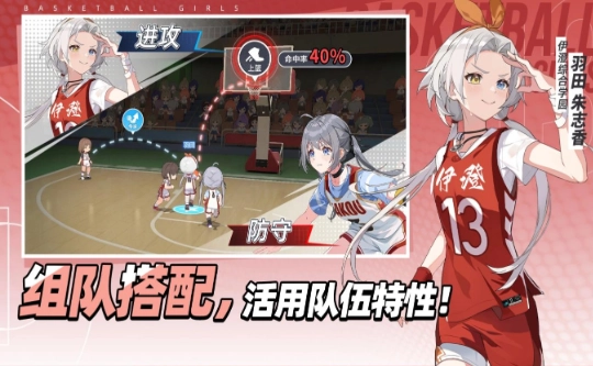 篮球少女汉化版图3