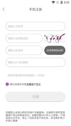 圣魔sm网官方最新版图3