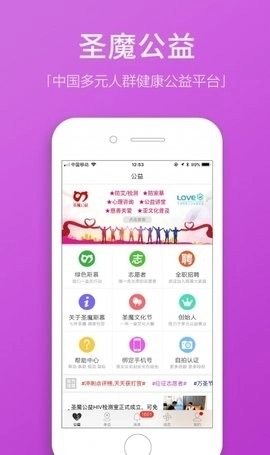 圣魔sm网官方最新版图4