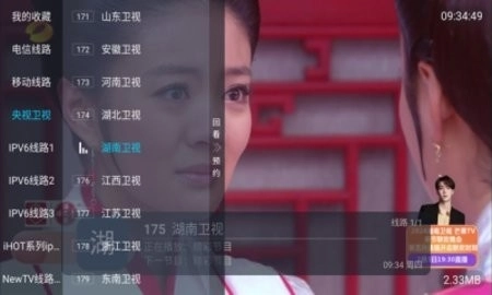 梅林IPTV免费版图1