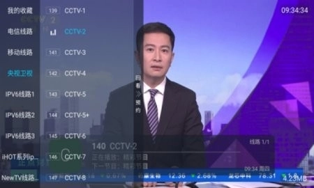 梅林IPTV免费版图2