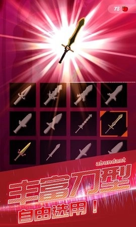 连环小飞刀官方版图2