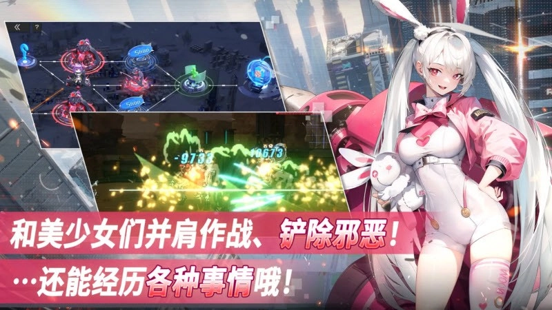 热战少女安卓免费版图1