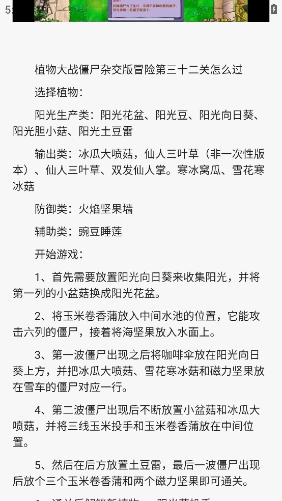 PVZBT盒子安卓直装版图2