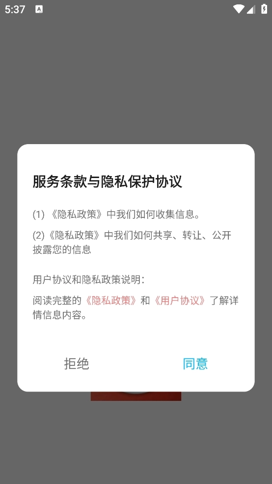PVZBT盒子安卓直装版图3