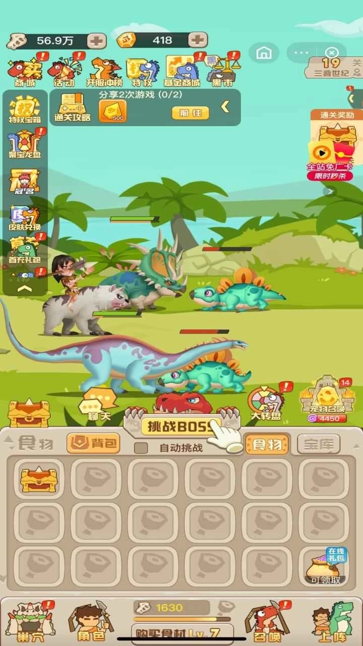 精灵塔塔手机最新版图4