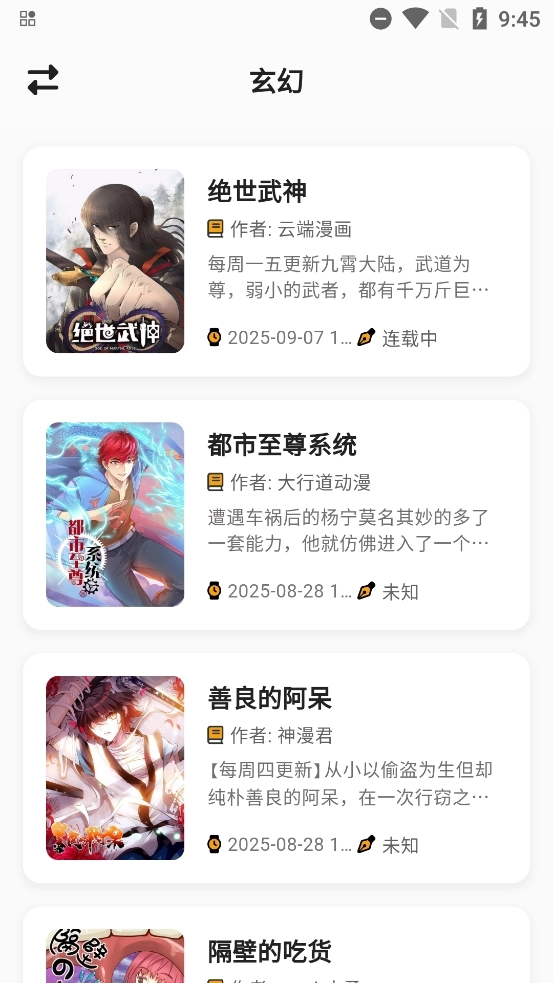 好彩漫画免费原版图2