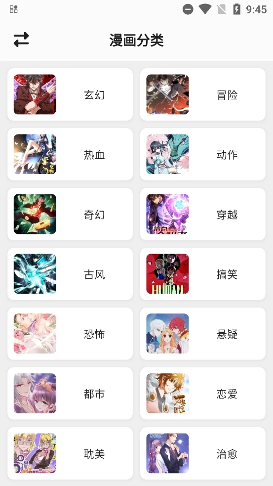 好彩漫画免费原版图1