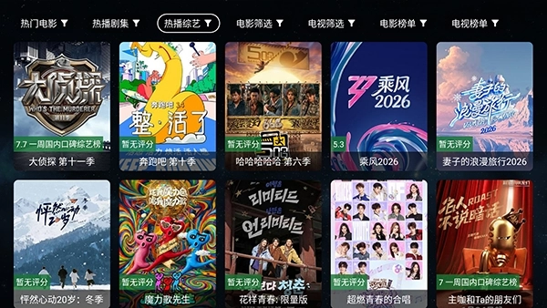 VST全聚合手机最新版图2