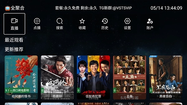 VST全聚合手机最新版图4