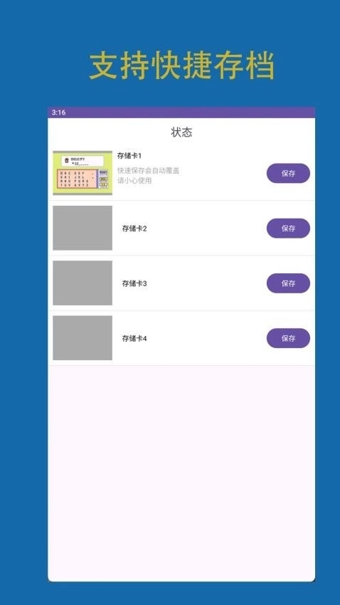 怀旧模拟器最新版图3