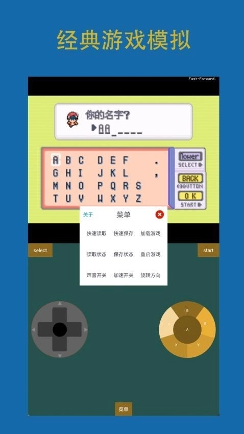 怀旧模拟器最新版图4
