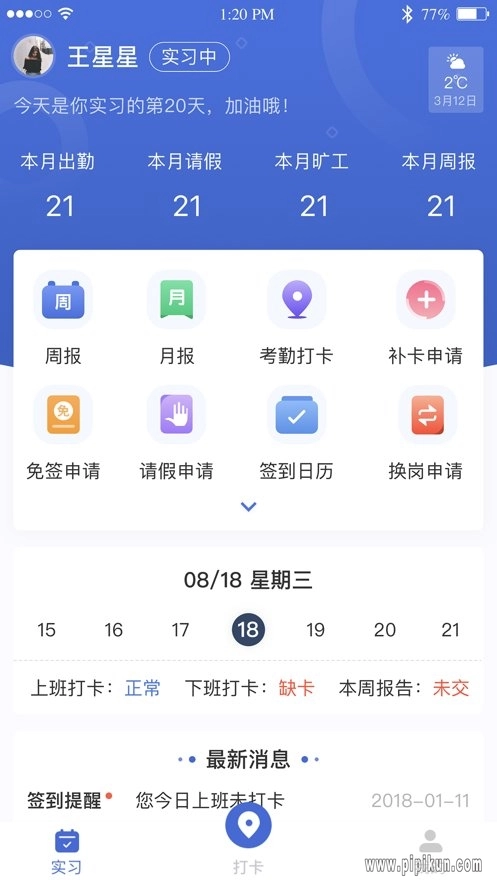 黔职通本手机版