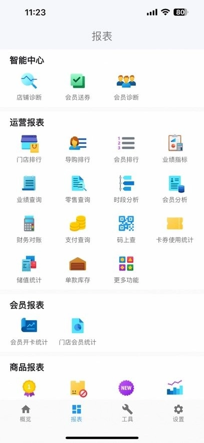 万里信数据助手直装版