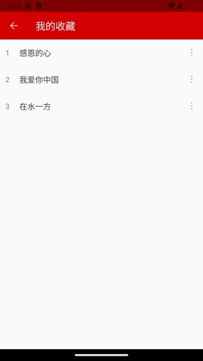 微歌谱软件官方最新版图2