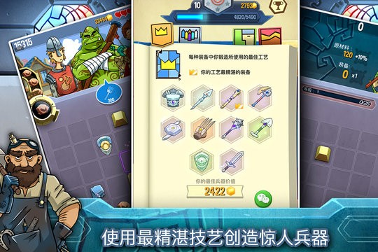 铁匠日记2官方最新版图2