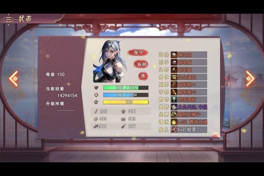 三国真龙传官方正版图1