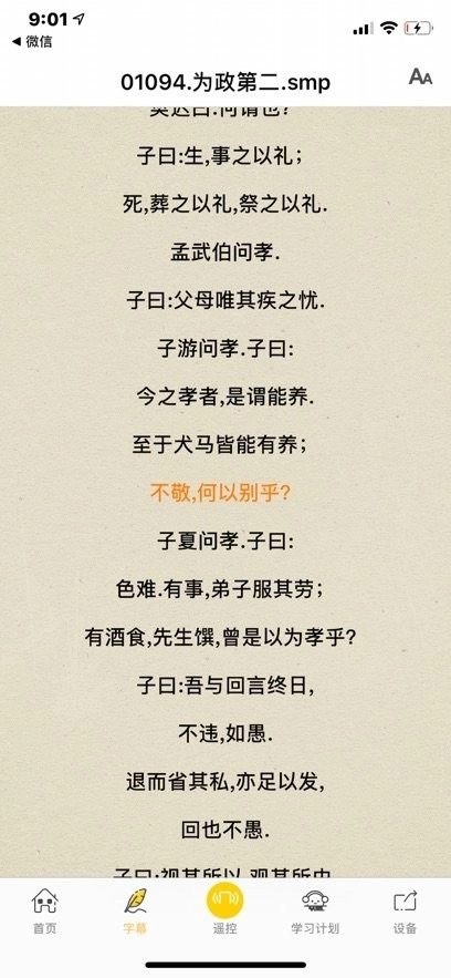 云万里国学机免费原版图3
