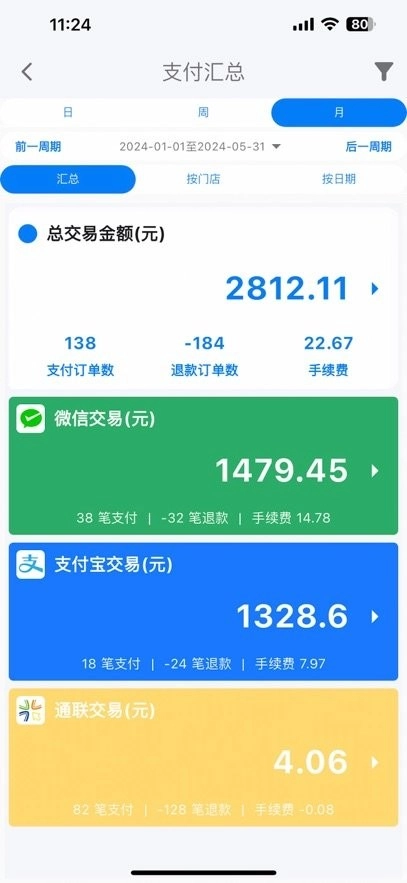 万里信数据助手直装版