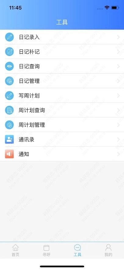 营销CRM软件免费版图2