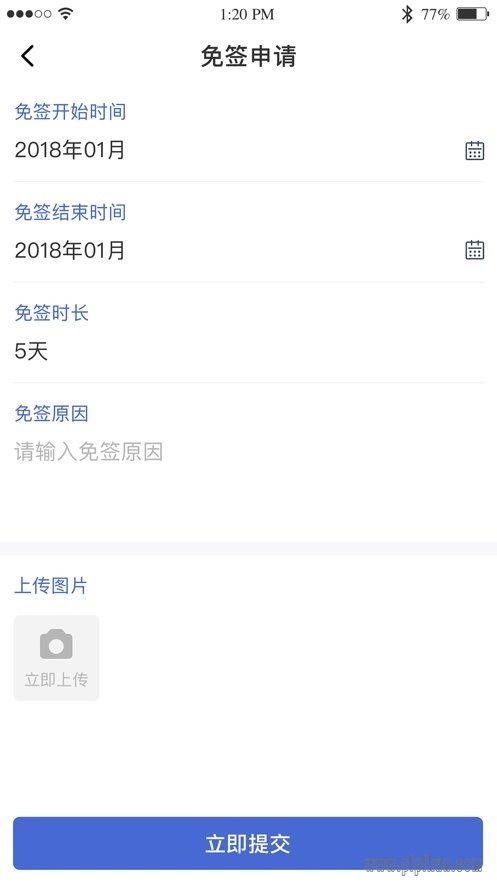 黔职通本手机版