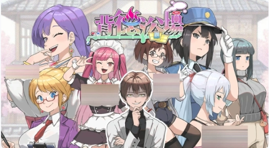 背德浴场直装手机最新版图2