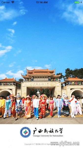 iGXUN广西民族大学手机最新版图1
