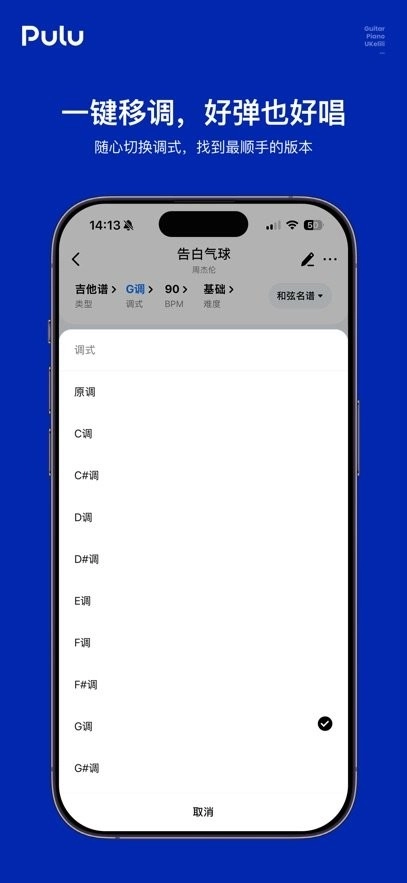 Pulu客户端手机最新版图1