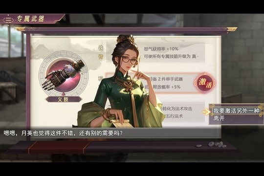 三国真龙传官方正版图3