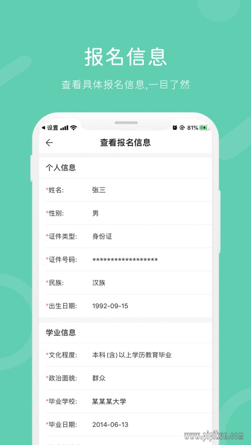 潇湘成招安卓免费版图1