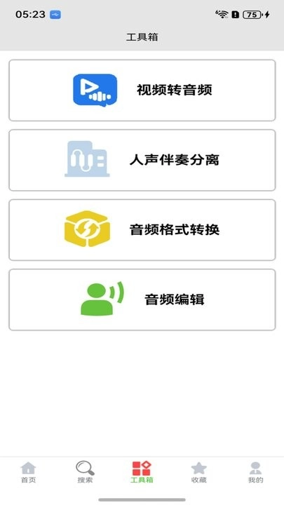 星火吉他谱免费原版图2