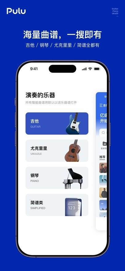 Pulu客户端手机最新版图2