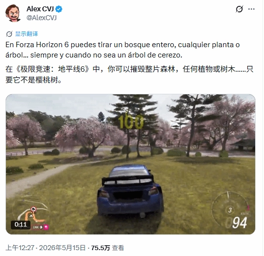 《地平线6》细节流出：树木皆能撞，唯独樱树不能碰！