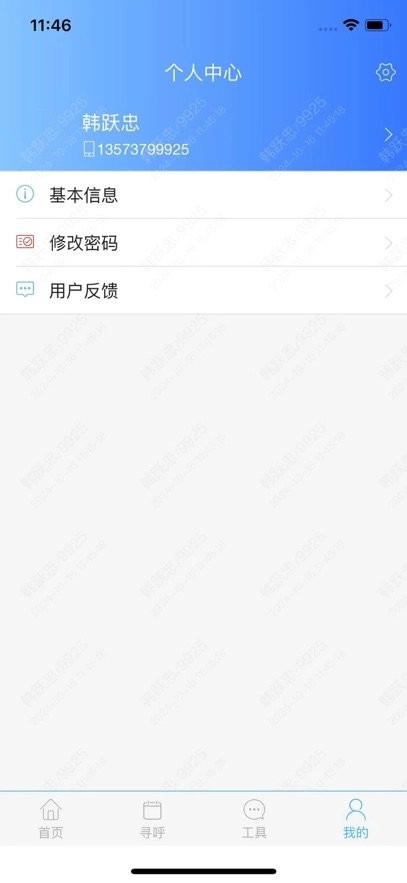 营销CRM软件免费版图1