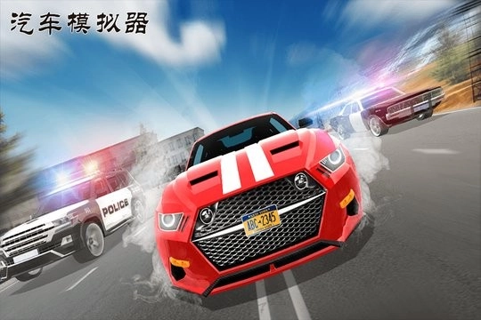 汽车模拟器游戏正版图1