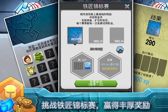 铁匠日记2官方最新版图3