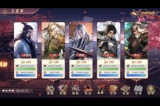 三国真龙传官方正版图2