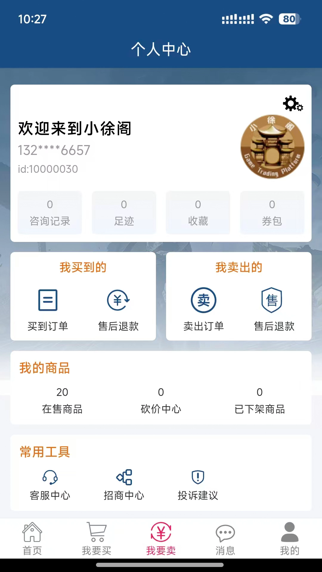 小徐阁最新免费版图3