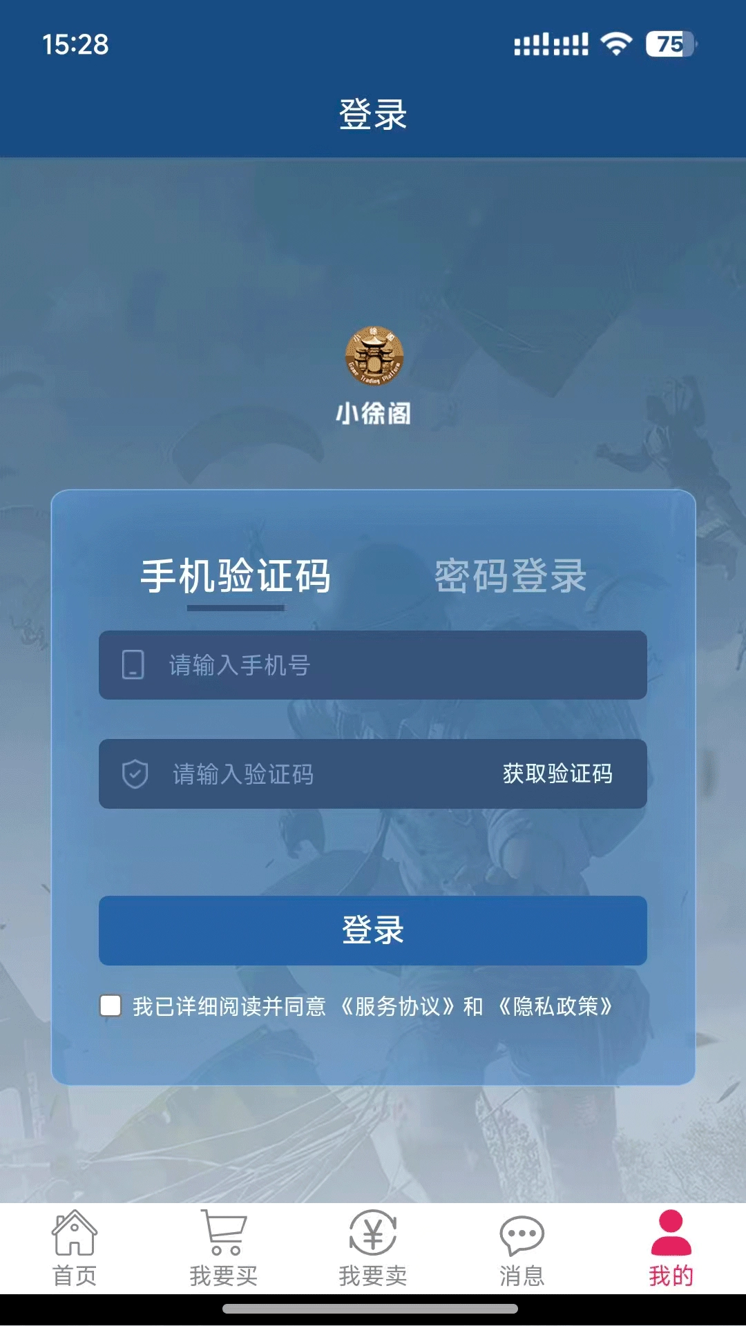 小徐阁最新免费版图4