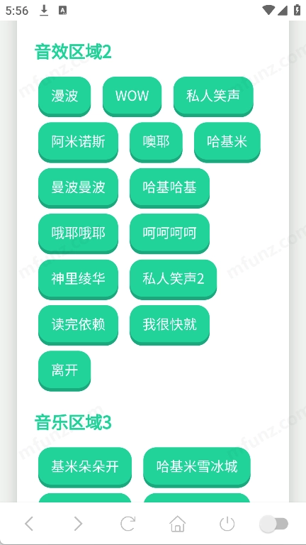 哈基米曼波语音盒官方版图2