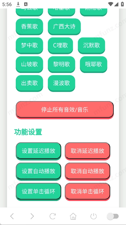 哈基米曼波语音盒官方版图3
