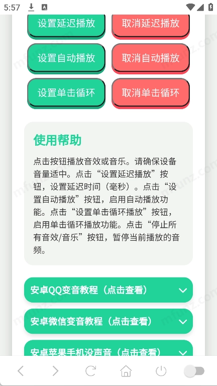 哈基米曼波语音盒官方版图4