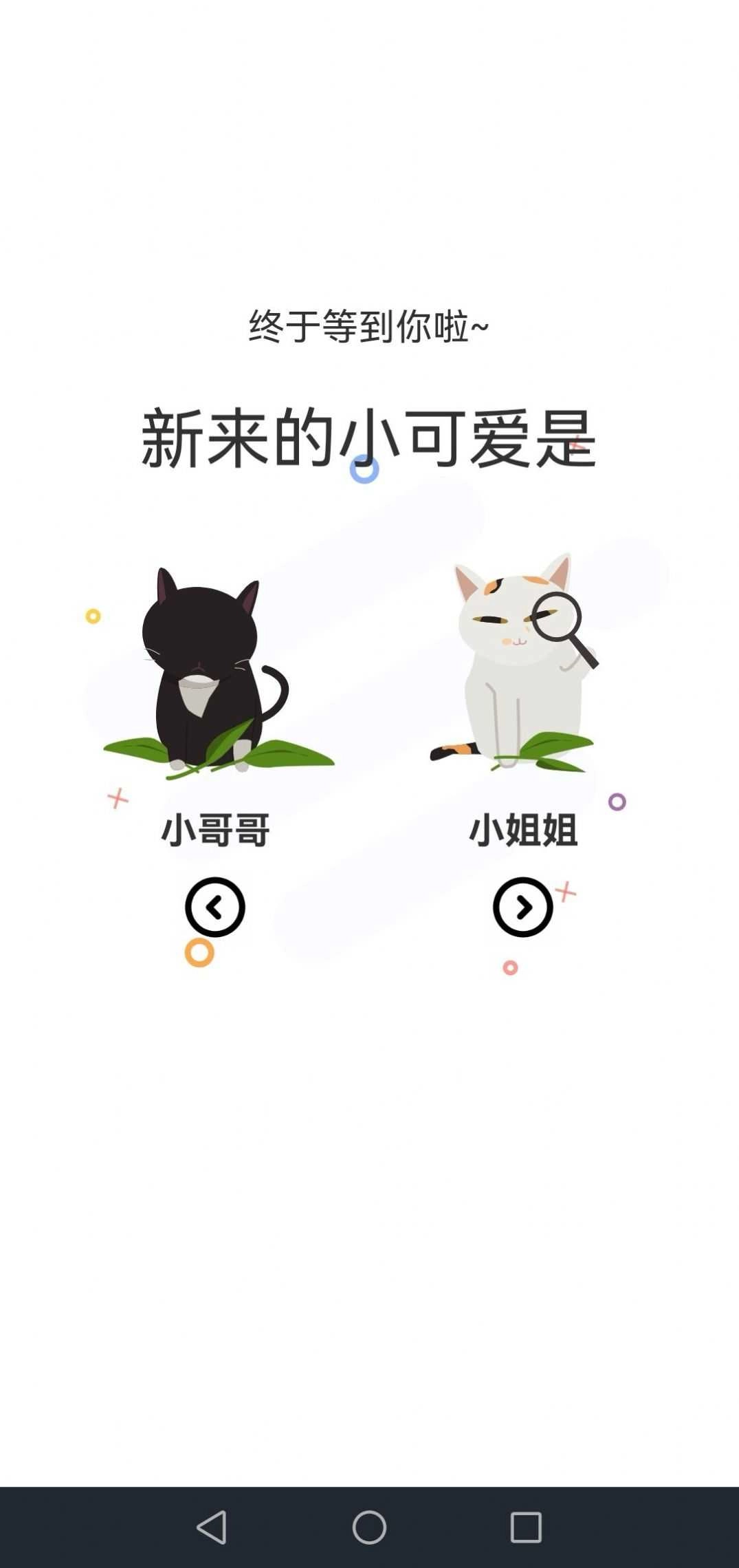 喵上漫画安卓官方版图1